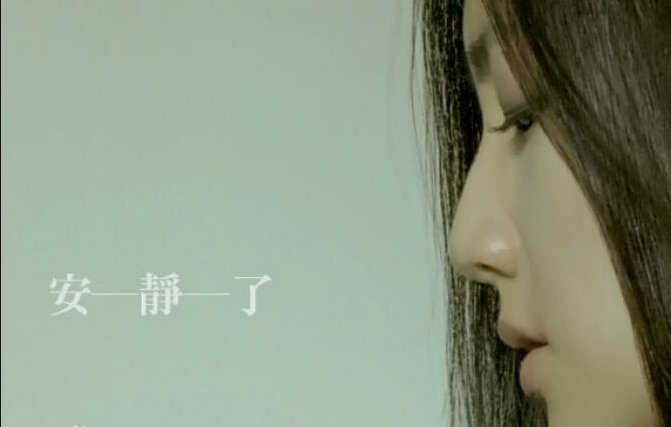 SHE《安静了》歌词