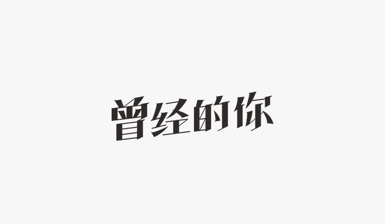 曾梦想仗剑走天涯是什么歌曲？