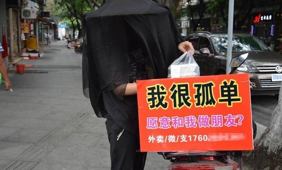 毁容外卖小哥蒙面送餐?