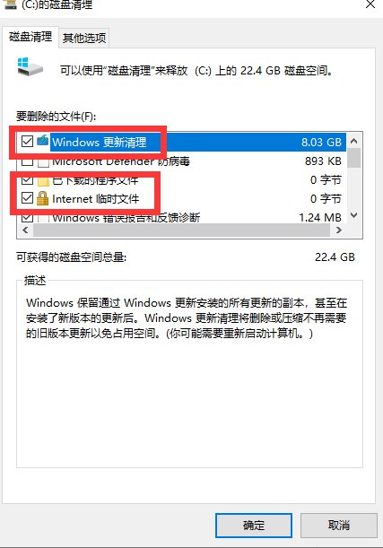 电脑显示C盘磁盘已满，文件不能存储，如何处理