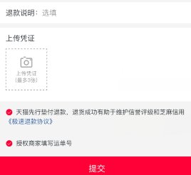 淘宝上买东西怎么退货啊?