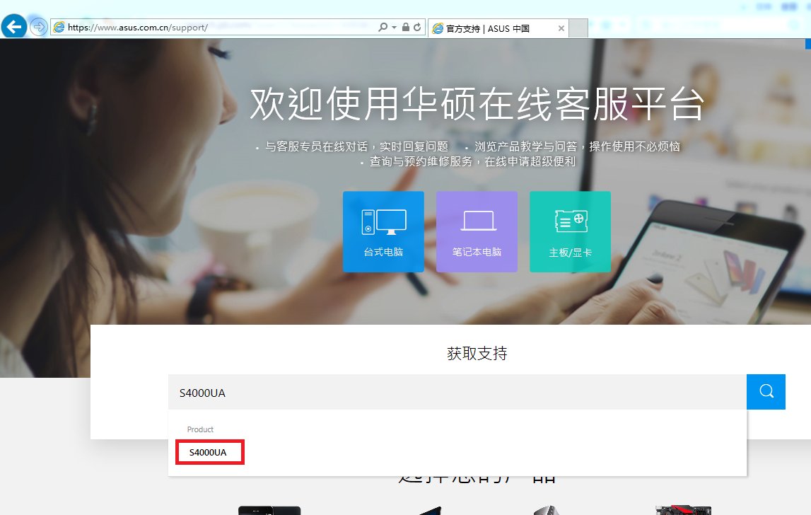 华硕笔记本驱动怎么下载啊？