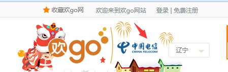 中国（安徽）电信网上营业厅网址