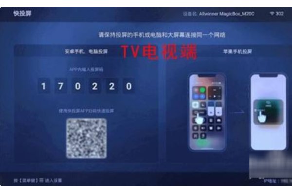 夏普电视怎么投屏?