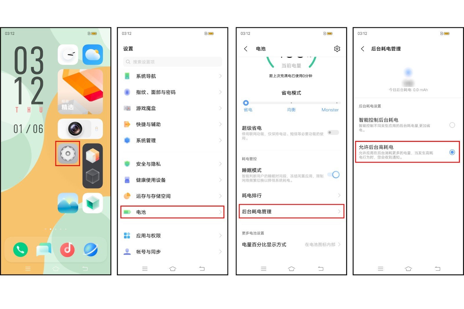 怎么设置后台运行？