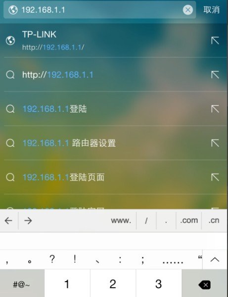 手机怎么登陆192.168.0.1设置无线网