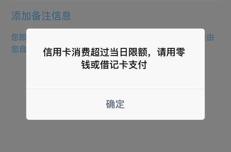 限额是什么意思