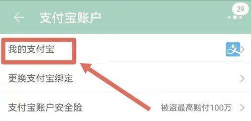 如何在手机淘宝上绑定银行卡？