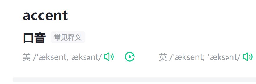 accent什么意思