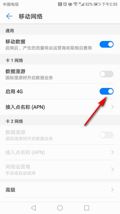 lte是什么网络？