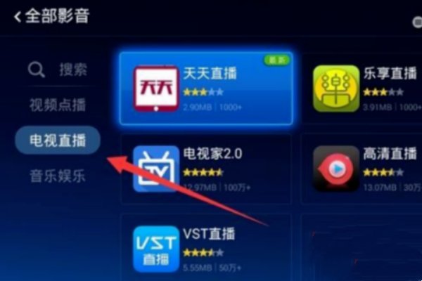 智能电视怎样看央视和地方台