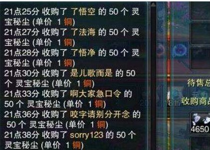 诛仙灵宝秘尘怎么得