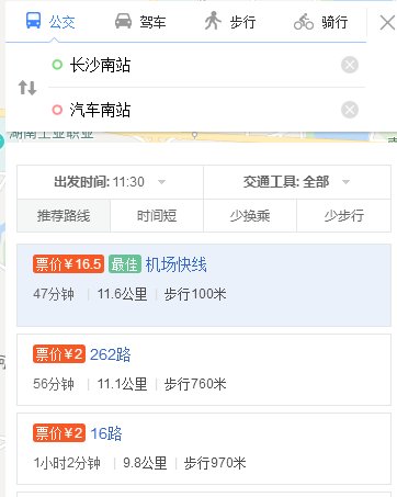 从广州南到长沙南站下高铁🚄，怎么直达汽车南站？？？？求解