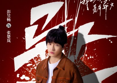 一人之下真人版演员表