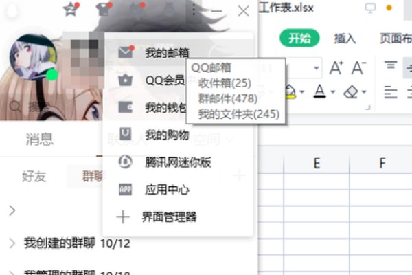 我的电子邮箱怎么查出来
