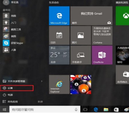 win10怎么进入安全模式？