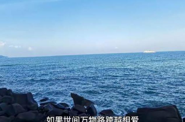 如果世间万物能跨越相爱是什么歌