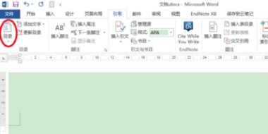 word2003目录怎么设置？