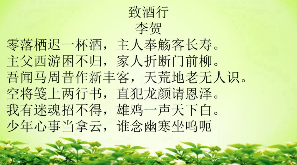 少年心事当拿云谁念幽寒坐呜呃什么意思