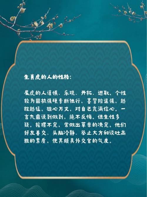 虎虎生威是指什么生肖