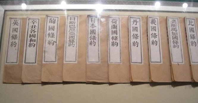 不平等条约是哪三个？