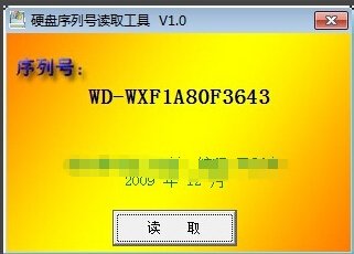 win8电脑硬盘序列号如何查询