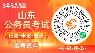 2023山东省公务员考试什么时候出成绩？