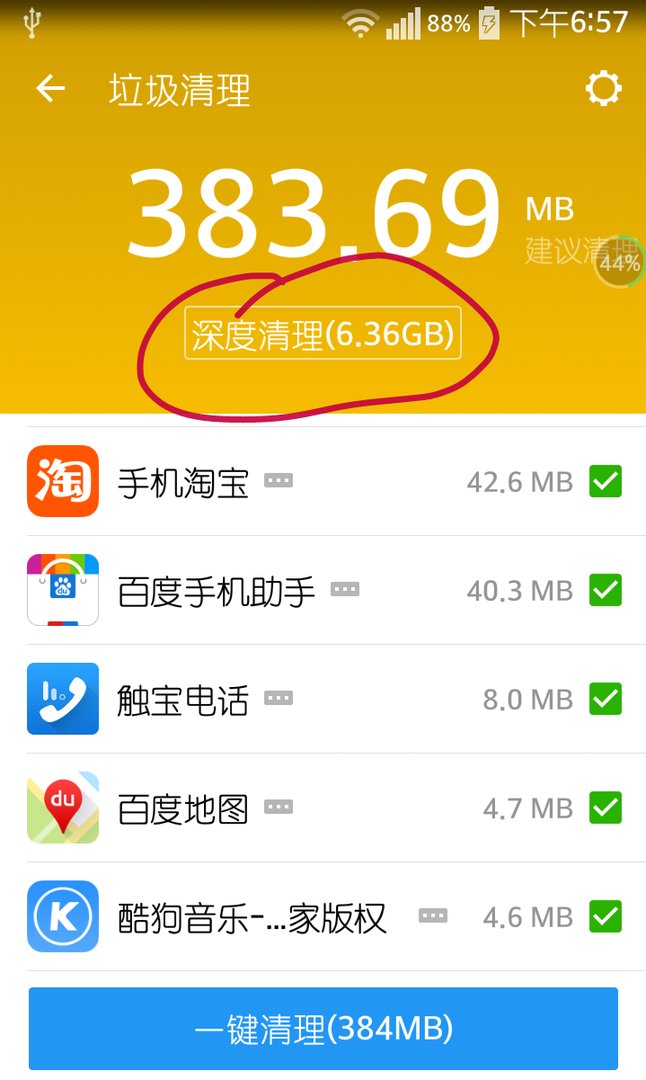 为什么htc手机变慢了