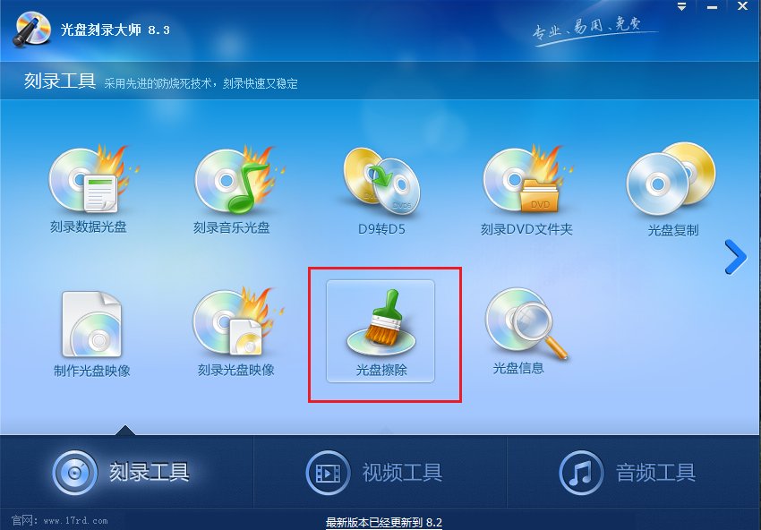 怎样格式化dvd光盘