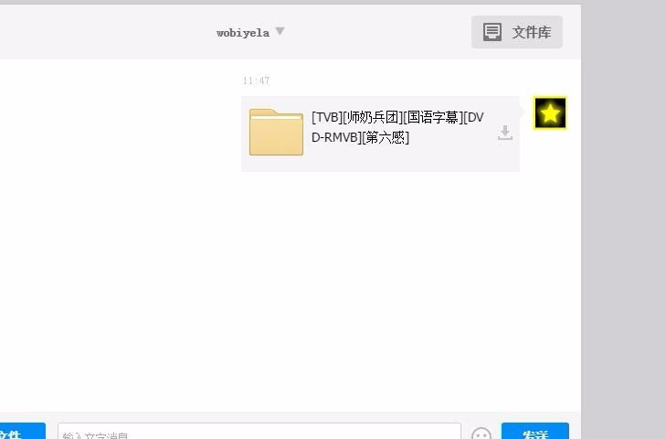 你好，请问师奶兵团国语版可以发百度云分享给我妈？谢谢啦