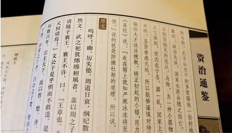 《资治通鉴》作者是谁？