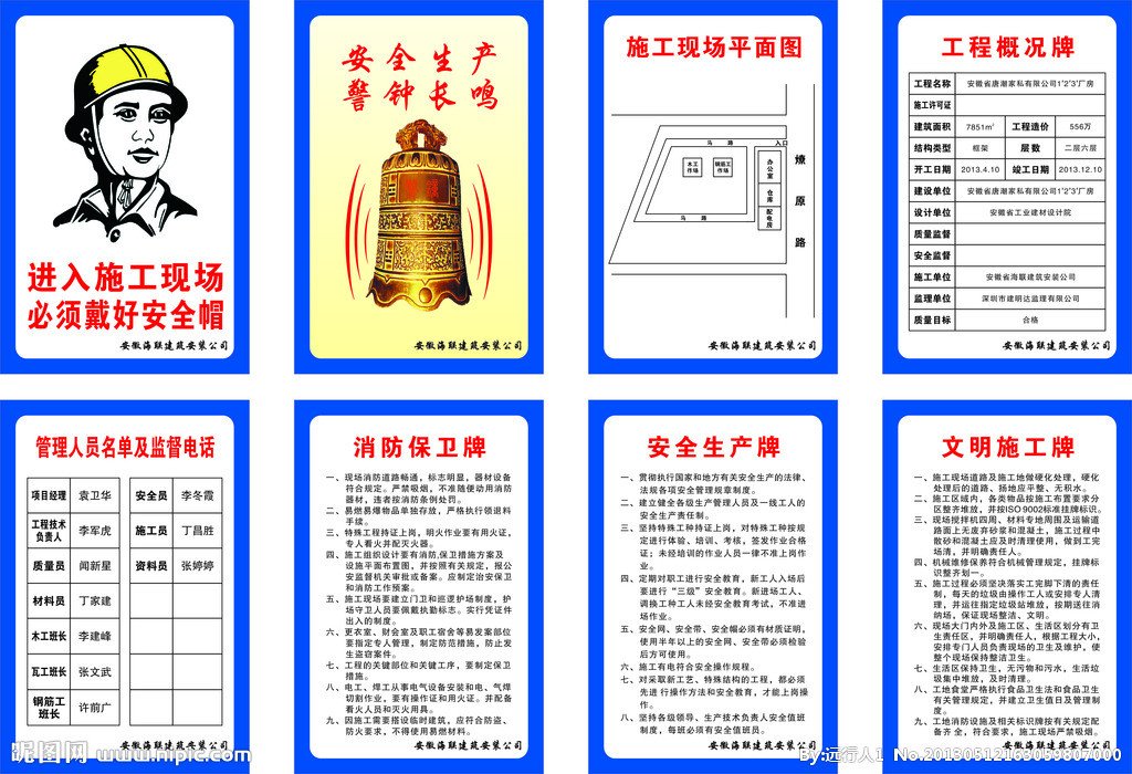 施工现场“五牌一图”指的是什么？