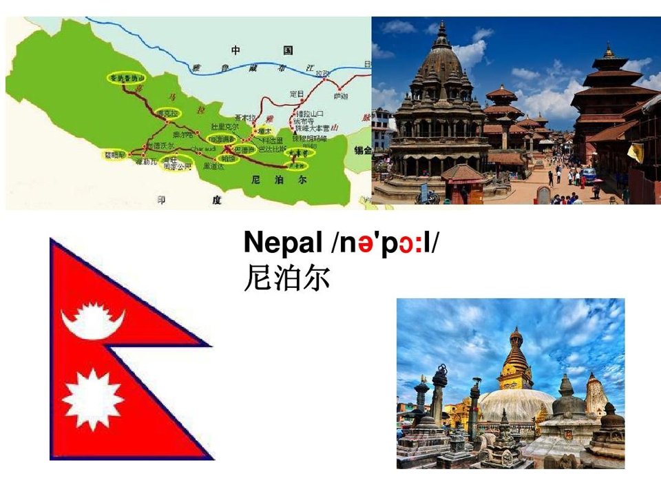 nepal是什么意思