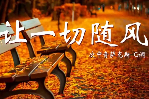 让一切随风歌词