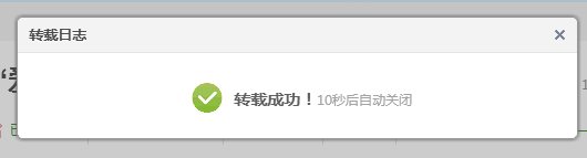 qq怎样转载收藏日志