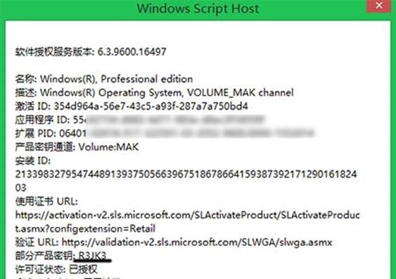 win8.1恢复密钥怎么找回