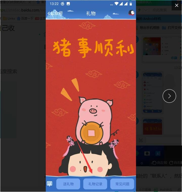 手机QQ怎么查看自己收到的礼物，谢谢