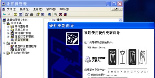usb存储设备怎么使用？