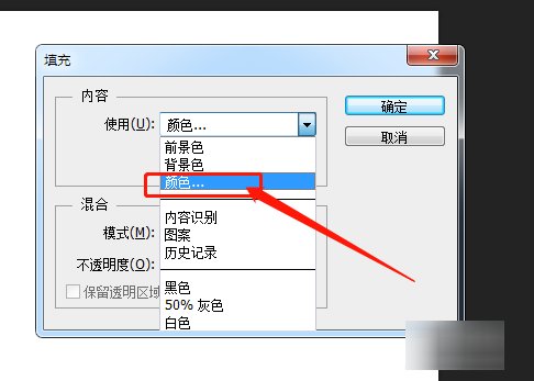 ps填充颜色怎么填充