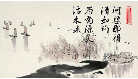 半亩方塘这首诗的意思是什么？