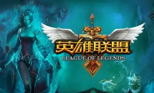 怎么取消英雄联盟更新的限速