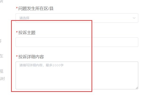 民心网怎么投诉？