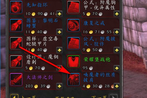 魔兽世界70级月布护腿在哪买，是声望换的那中，说详细点谢谢