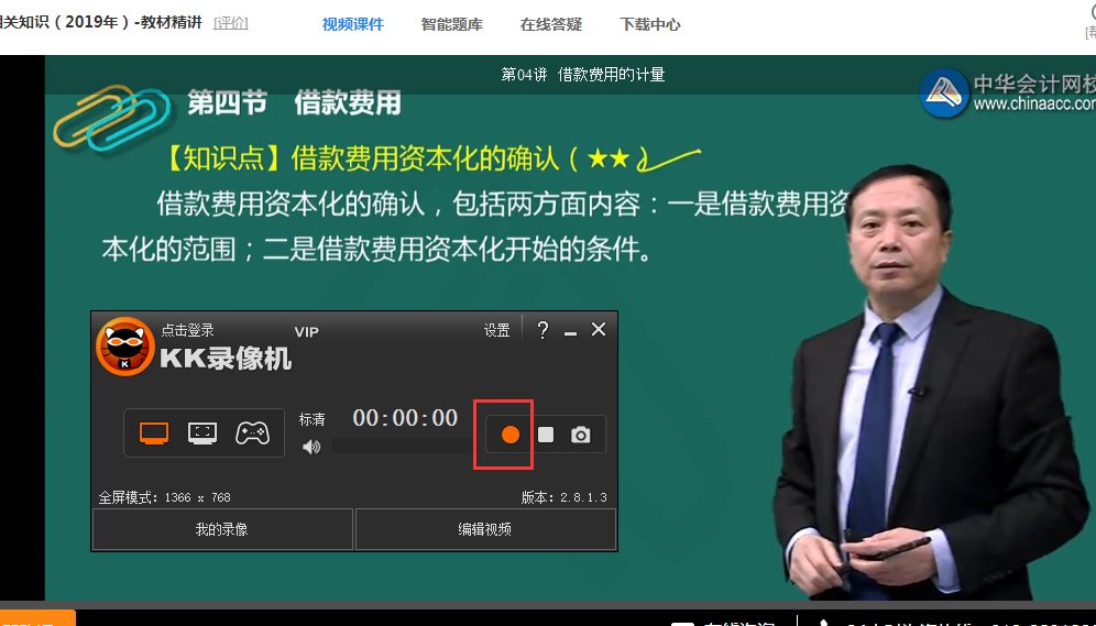 怎么把中华会计网校的课程视频下载到电脑上，分享给别人