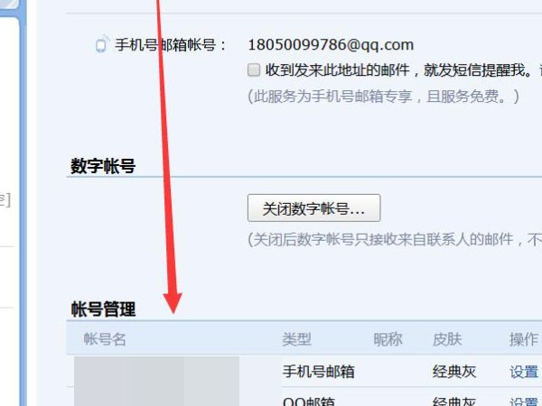 qq邮箱地址是多少？