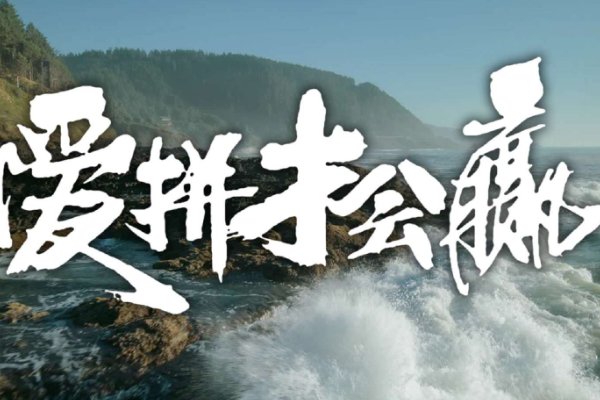 中国十大口水歌