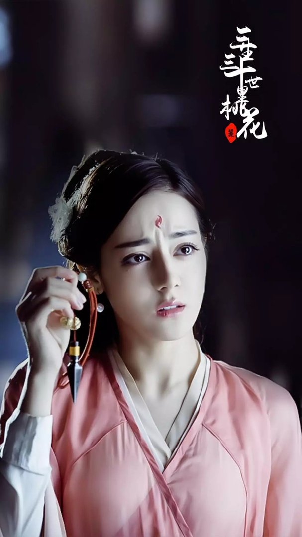 你如何评价《三生三世十里桃花》？