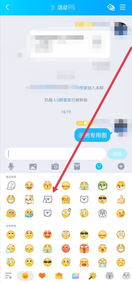 qq贴图功能怎么没了