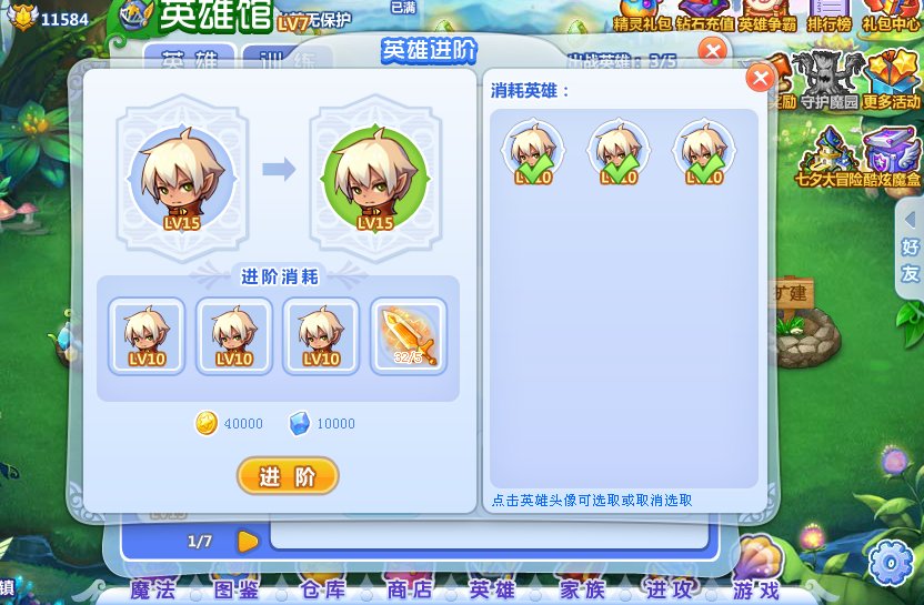 魔法花园白色英雄碎片可以直接合成绿色英雄吗