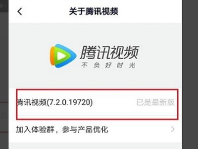 为什么腾讯视频加载不了视频？